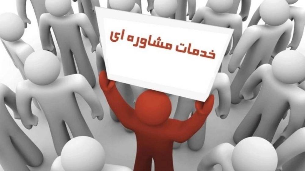 مشاوره و روانشناسی انیس مشاوره و روانشناسی انیس